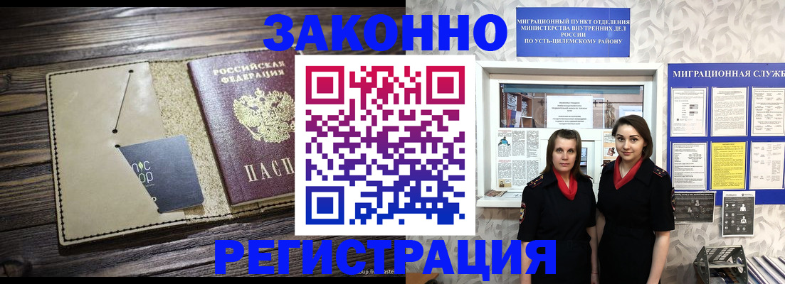 временная регистрация госуслуги в Острове