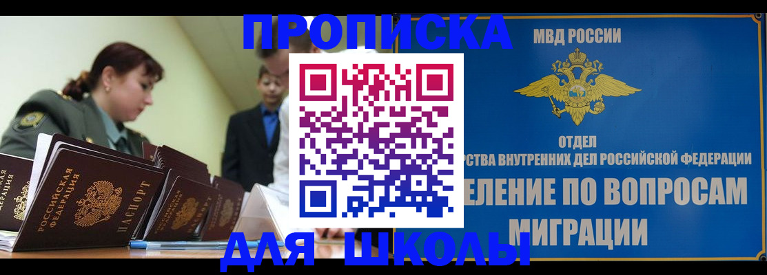 временная регистрация для всех в Острове