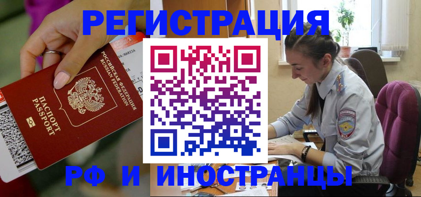 прописка паспорт в Острове