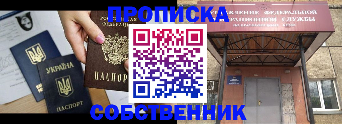 временная регистрация поиск в Острове