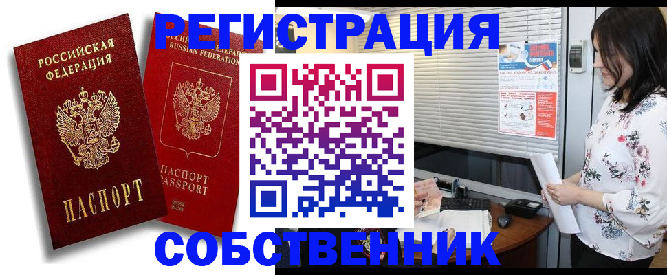 прописка для военкомата в Острове