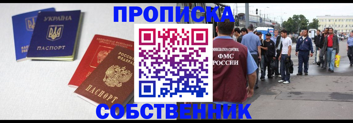 временная регистрация недорого в Острове