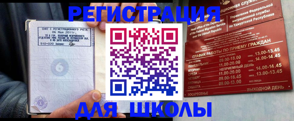 временная прописка в Острове