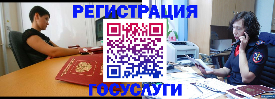 прописка законно в Острове